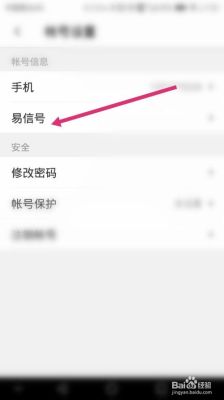 易信都有什么好处？易信如何修改显示日期