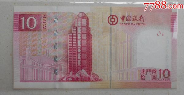 如何换澳门币？中国银行如何人民币换澳币