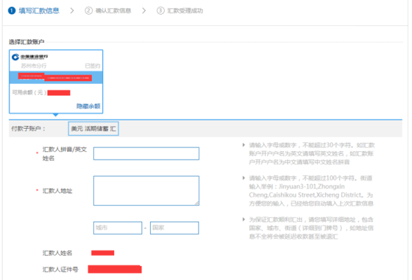 建行怎么换外汇？建设银行如何做外汇