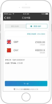 如何用网银买英镑？英镑如何在线买卖