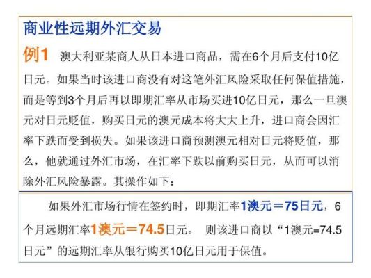 个人怎样购买外汇？外汇交易中如何买卖