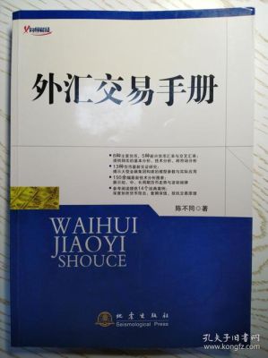 商业银行怎么使用外汇？外汇交易中如何卖出