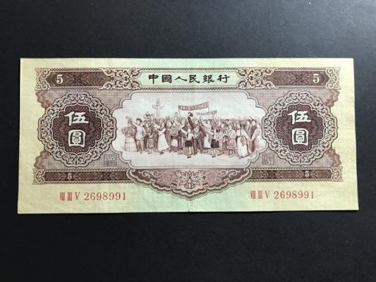 我有一张1956年的五元的，怎样辨别他是哪个版的啊？第二套人民币黄五元如何辨别