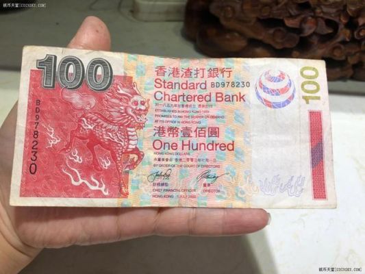 100万怎么换成港币？如何兑换100港币