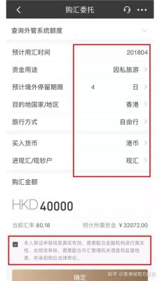 个人向境外汇款的规定？如何用5美金赚到500美元