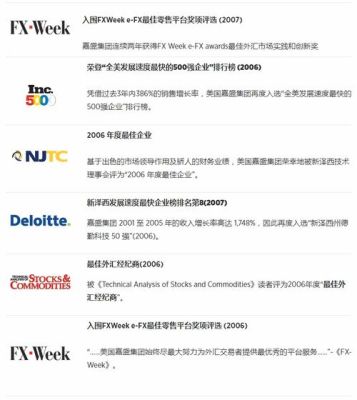 2019十大最正规外汇交易平台有哪些？forex嘉盛外汇如何提现