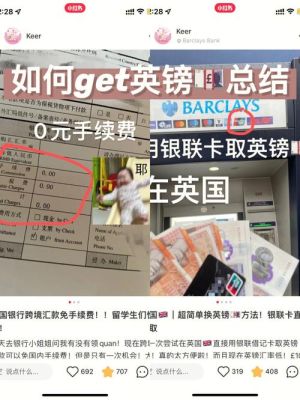 换英镑去哪里换？工行手机银行如何预约换英镑