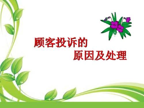 怎么投诉ktv？如何投诉文华财经