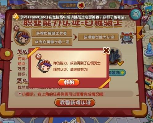 白银骑士团任务怎么做不了？网上如何炒白银论坛