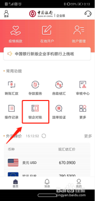 中国银行网上怎么预约换新钞？中行手机银行美金如何换人民币
