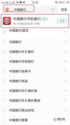 中国银行网上怎么预约换新钞？中行手机银行美金如何换人民币