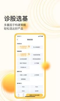 芝士财富有电脑版吗？一创智富通里的钱如何转出