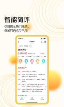 芝士财富有电脑版吗？一创智富通里的钱如何转出