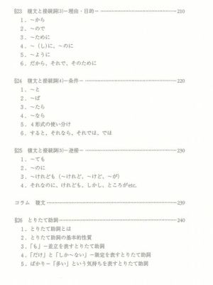 怎么用日语简单解释（おまけ）和（もったいない）这两个？如何判断日元是否得令