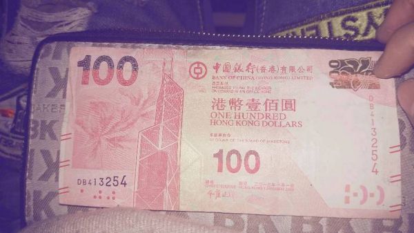 100元港币兑换多少人民币？100港币如何换人民币