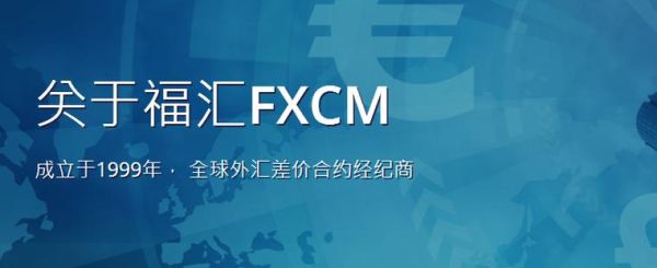 外汇平台的真假怎么辨别？如何辨别福汇是真的假的