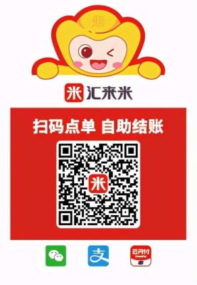 汇来米收款码费率是多少？如何识别米汇真假平台