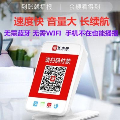 汇来米收款码费率是多少？如何识别米汇真假平台
