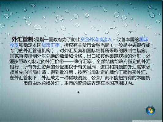 澳门实行外汇管制吗？我国目前对外汇是如何管制
