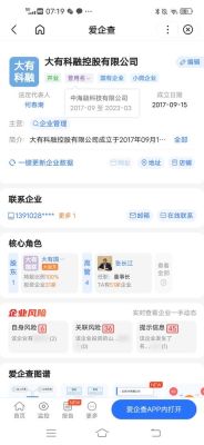 点众科技中心是什么？在众融资本被骗的钱如何追回