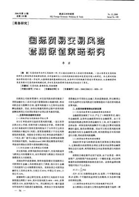 进出口贸易公司面临的主要风险是什么?应如何有效地规避风险？如何避免企业外汇产生的风险