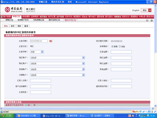 通过工行短信银行如何查询外币账户明细？如何查询工行外币