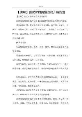 面料采购面试自我介绍？面料未真正出口如何收外汇