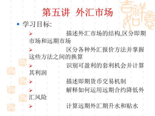 掉期点”怎么计算的？外汇升水如何计算