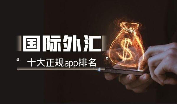 从事金融外汇销售行业的相关准备都有哪些？外汇如何做营销