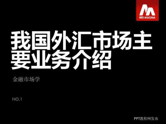 从事金融外汇销售行业的相关准备都有哪些？外汇如何做营销