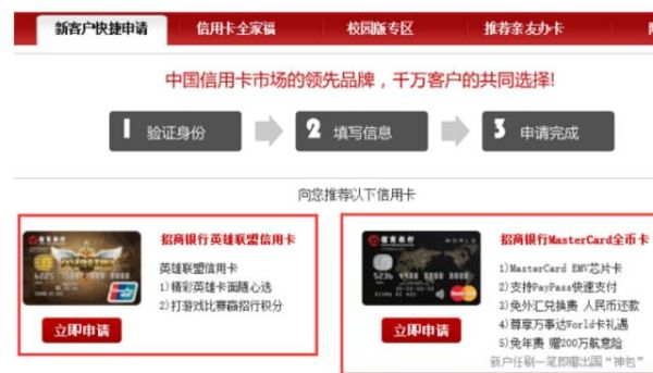 招商银行信用卡怎么预约境外消费？招商银行如何网上跨境
