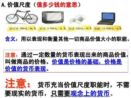 货币的价值如何衡量？如何算货币值