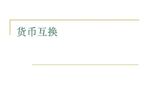 货币互换交易基本步骤？货币互换如何报价