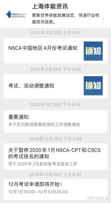 nsca-cpt报名流程？如何查看cpt