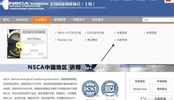 nsca-cpt报名流程？如何查看cpt