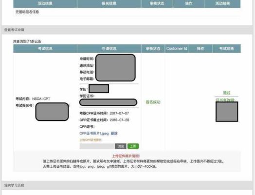 nsca-cpt报名流程？如何查看cpt