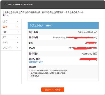 亚马逊余额提现手续费？连连如何增加欧元账户