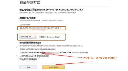 亚马逊余额提现手续费？连连如何增加欧元账户