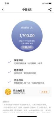 中国银行的随心智贷怎么提现？赢智金服如何不能提现