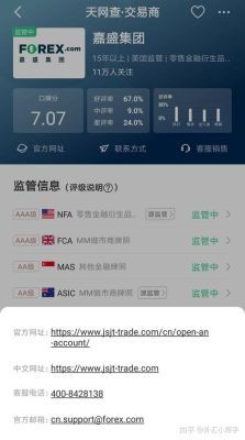 嘉盛外汇入金方式有哪些？如何下载嘉盛外汇