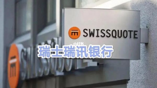 瑞讯银行和汇丰哪个好？在国内瑞讯个人如何开户