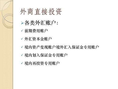 开通外汇账户有什么条件？如何降低外汇集中扫描退回率