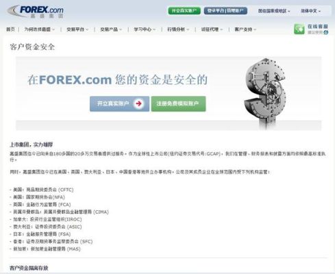 嘉盛外汇出金情况怎么样？FoREX嘉盛如何出金
