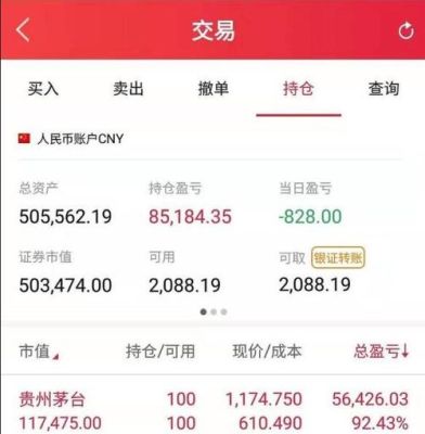 有谁知道拿股票账户来买债券是如何买的？债券账户如何操作