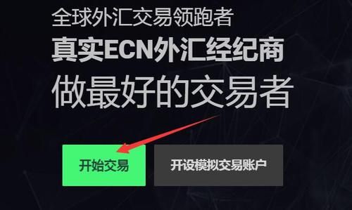 外汇入门怎么开户？国际外汇交易如何开户