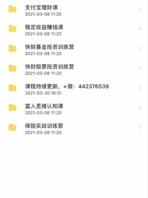 快财商学院课程中心是真的吗？快财商学院如何联系客服