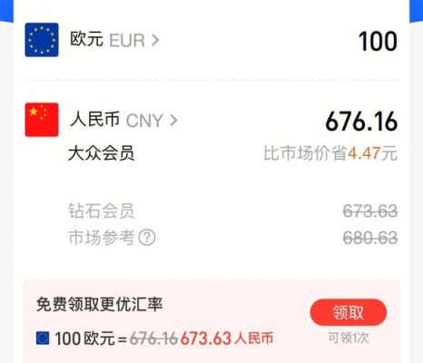 汇率是怎么确定的？欧元汇率如何定的