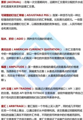 外汇返佣比例怎么计算？外汇如何做返佣