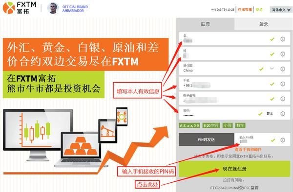 富拓fxtm是真是假？英国授权监管如何查看