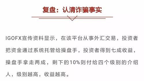 未备案app不得接网后炒外汇怎么办？网上如何炒汇
